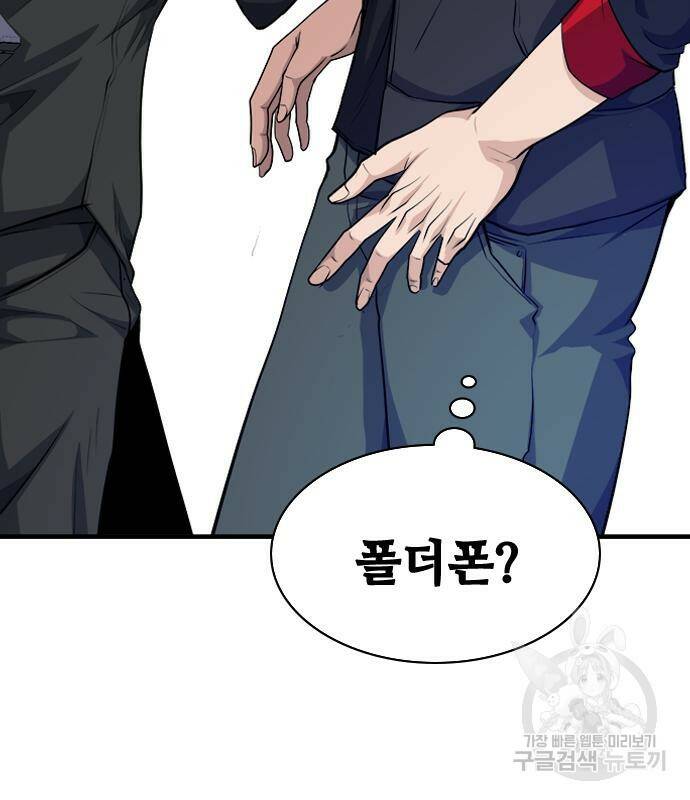 시크릿 플레이어 13화 13