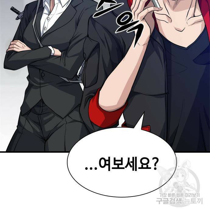 시크릿 플레이어 13화 15