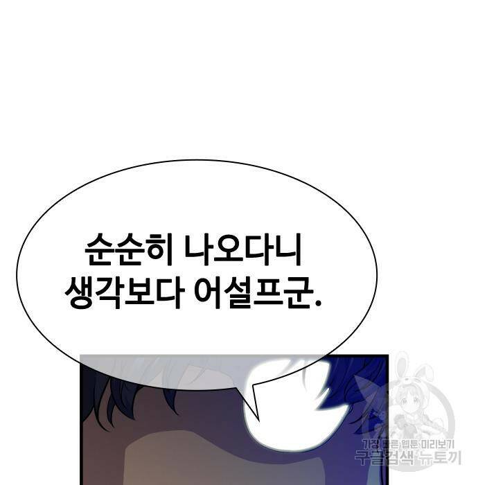 시크릿 플레이어 13화 16