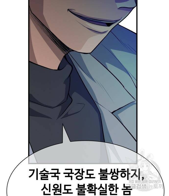 시크릿 플레이어 13화 17