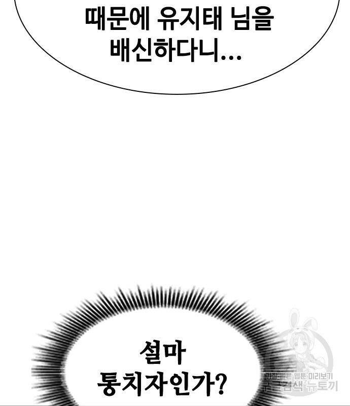 시크릿 플레이어 13화 18