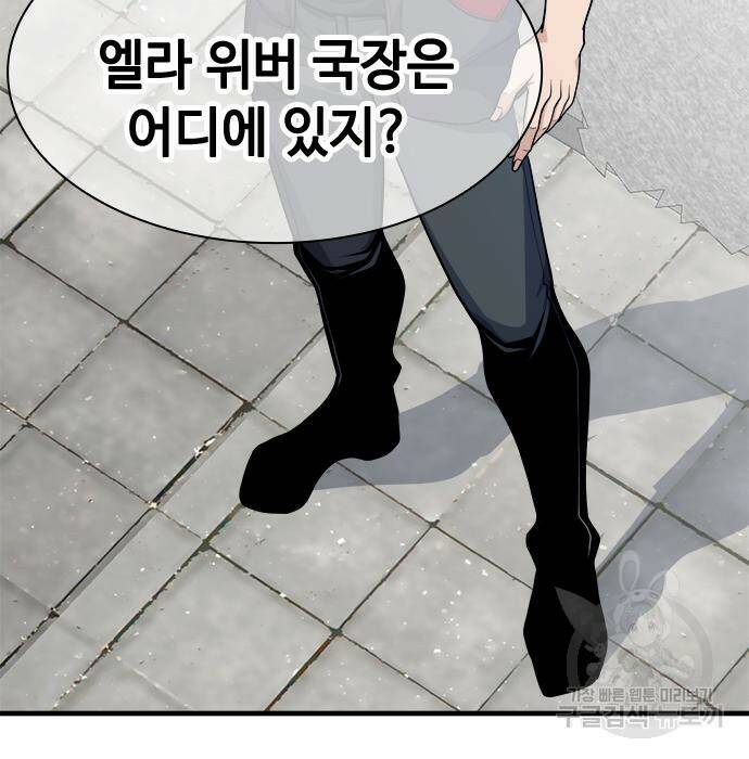 시크릿 플레이어 13화 20