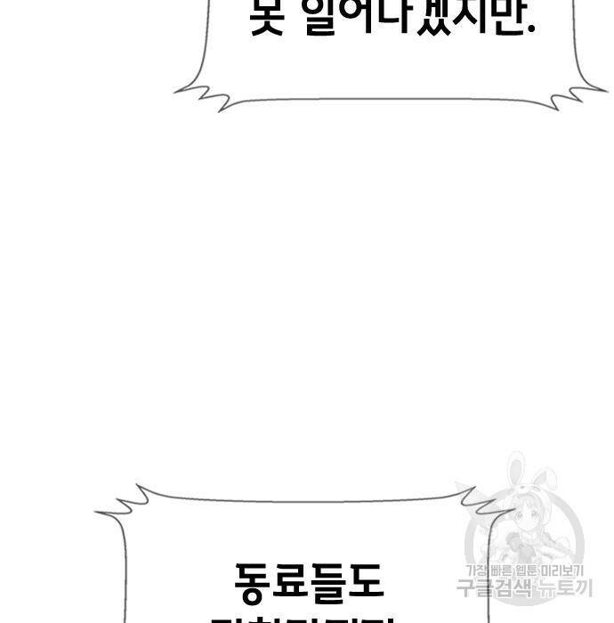 시크릿 플레이어 13화 23