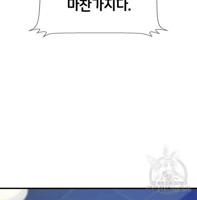 시크릿 플레이어 13화 24