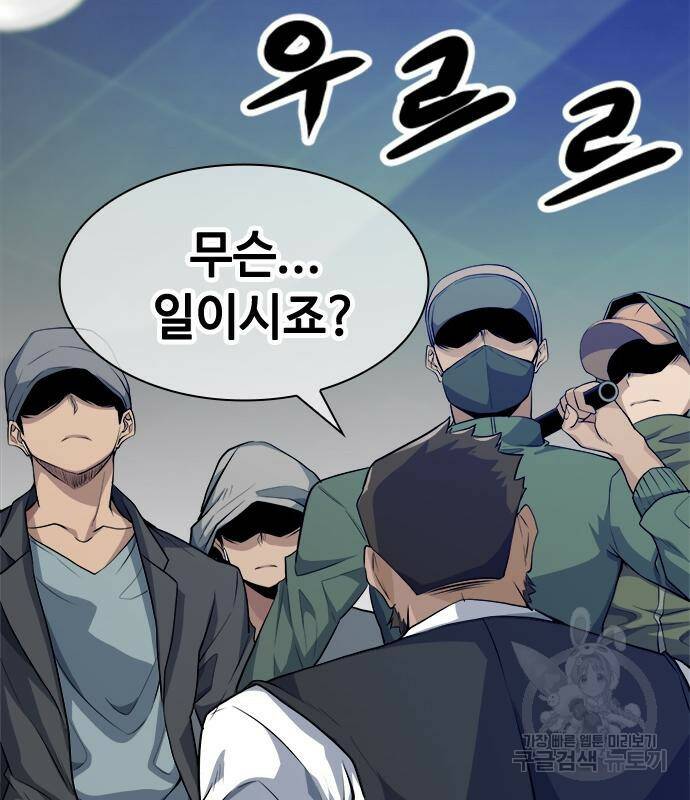 시크릿 플레이어 13화 25