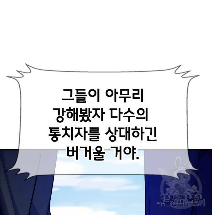 시크릿 플레이어 13화 27