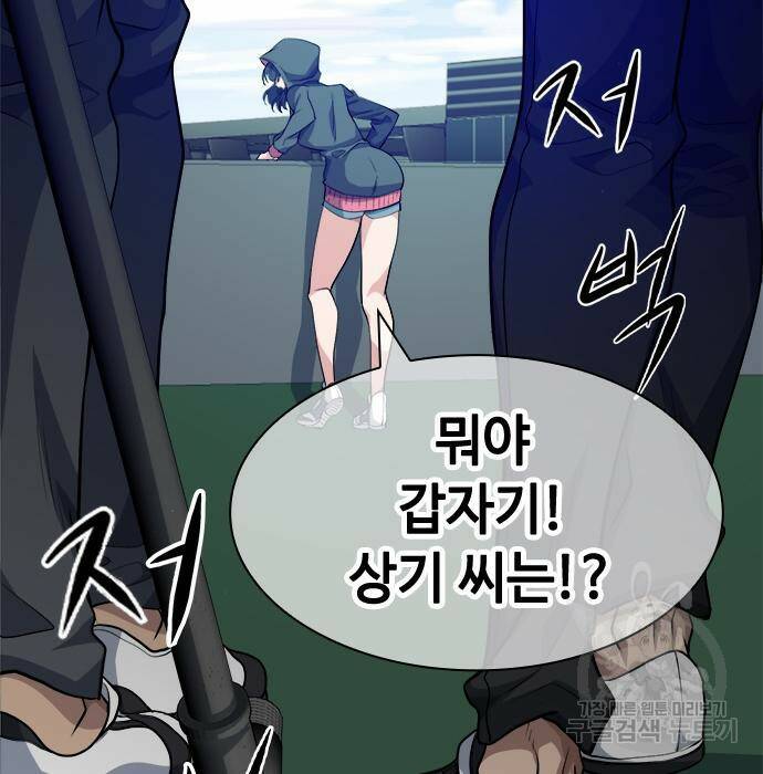 시크릿 플레이어 13화 28