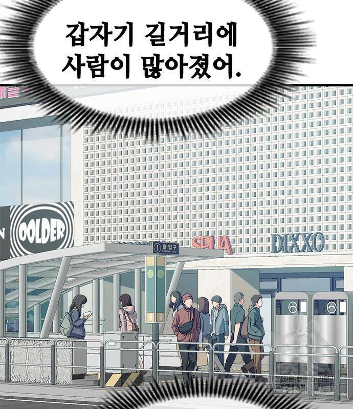 시크릿 플레이어 13화 30