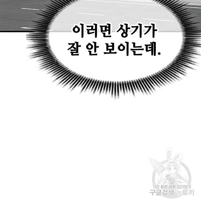 시크릿 플레이어 13화 31
