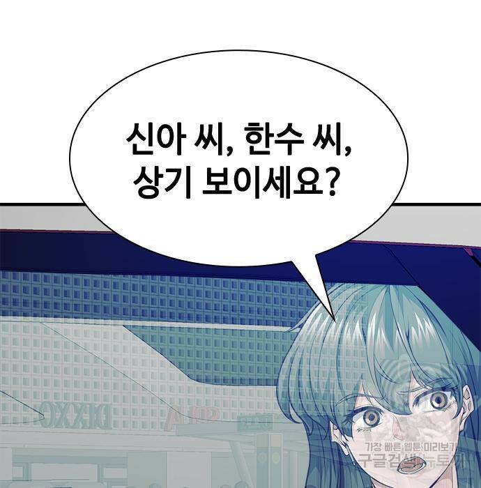 시크릿 플레이어 13화 32