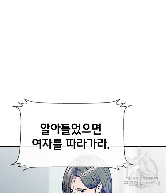 시크릿 플레이어 13화 34