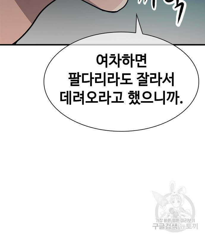 시크릿 플레이어 13화 38