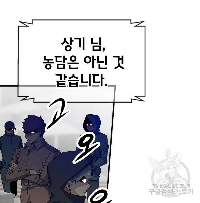 시크릿 플레이어 13화 39