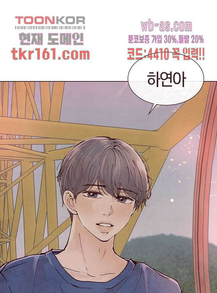 겨울과 봄사이 59화 1