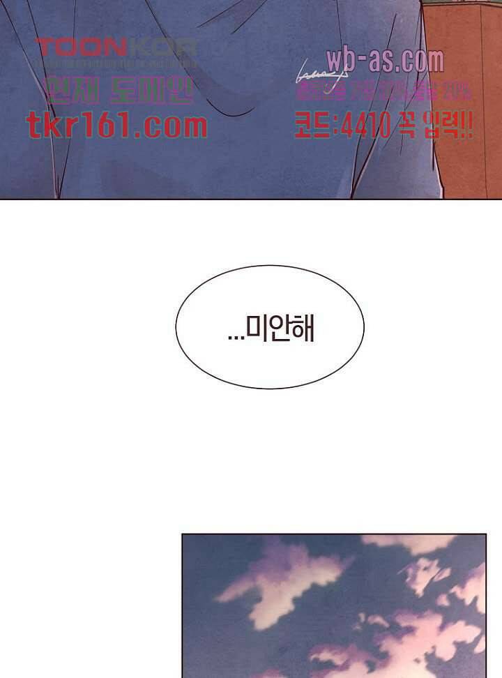 겨울과 봄사이 59화 2