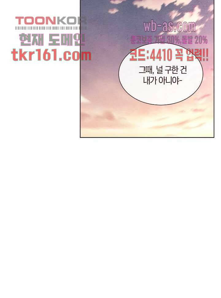 겨울과 봄사이 59화 3