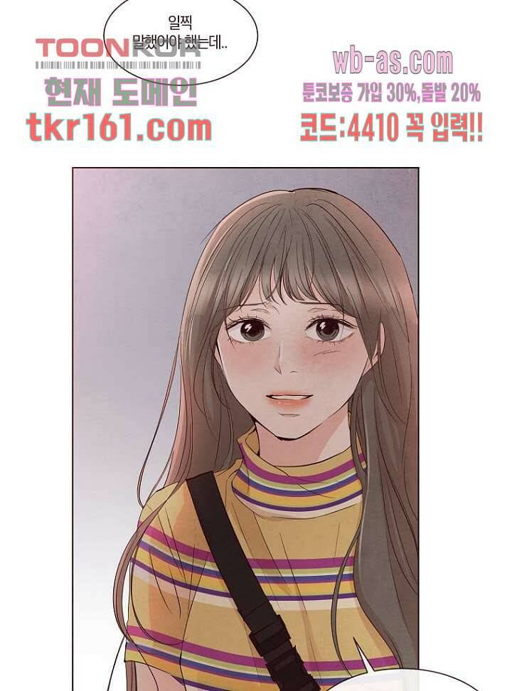 겨울과 봄사이 59화 5
