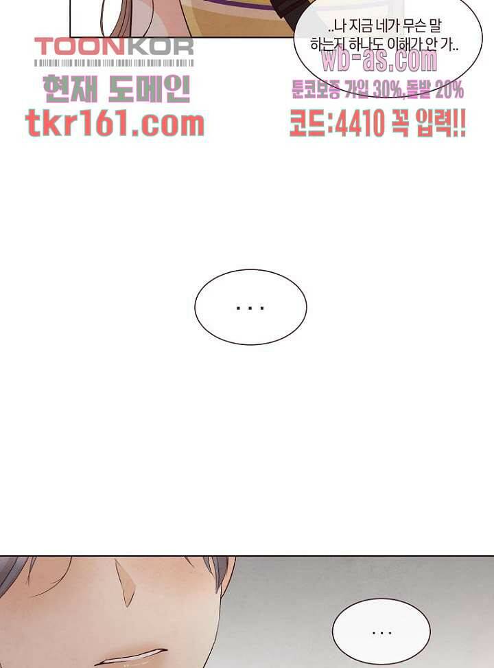 겨울과 봄사이 59화 6