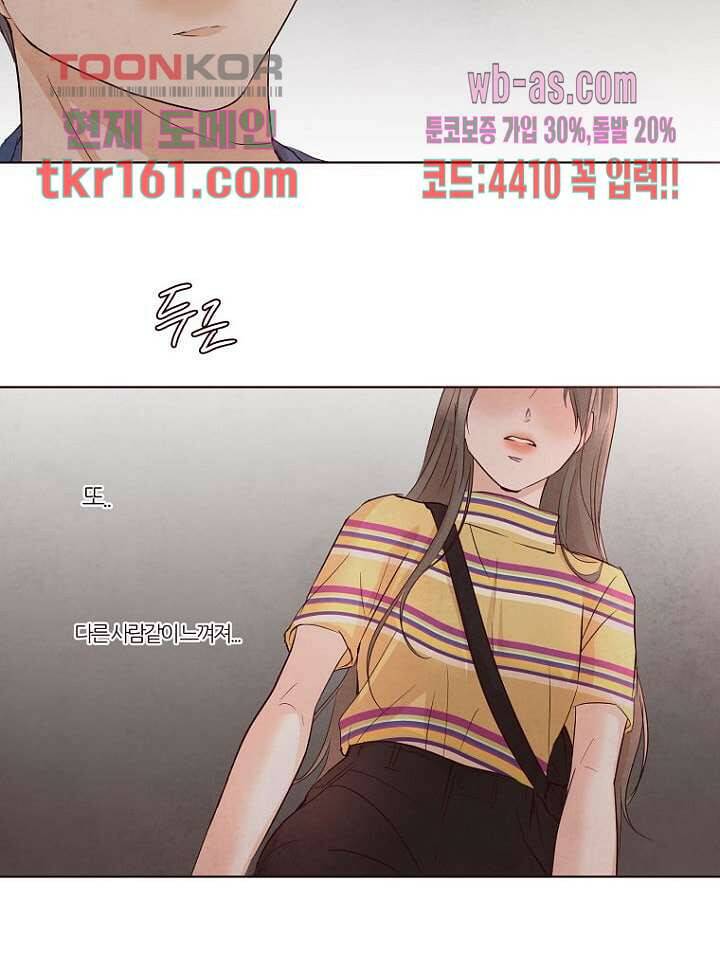 겨울과 봄사이 59화 7