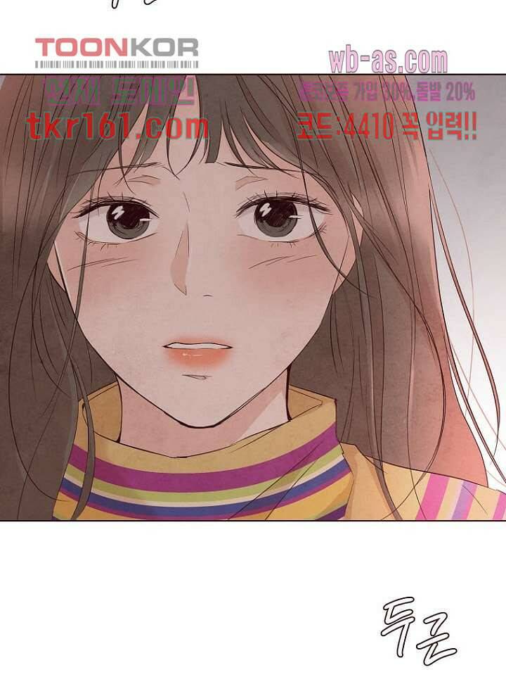 겨울과 봄사이 59화 12