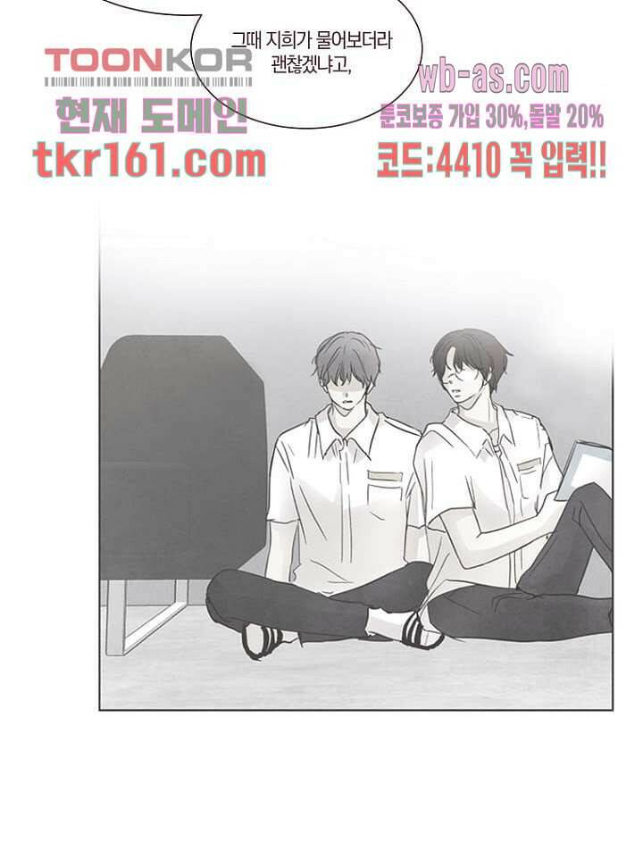 겨울과 봄사이 59화 20