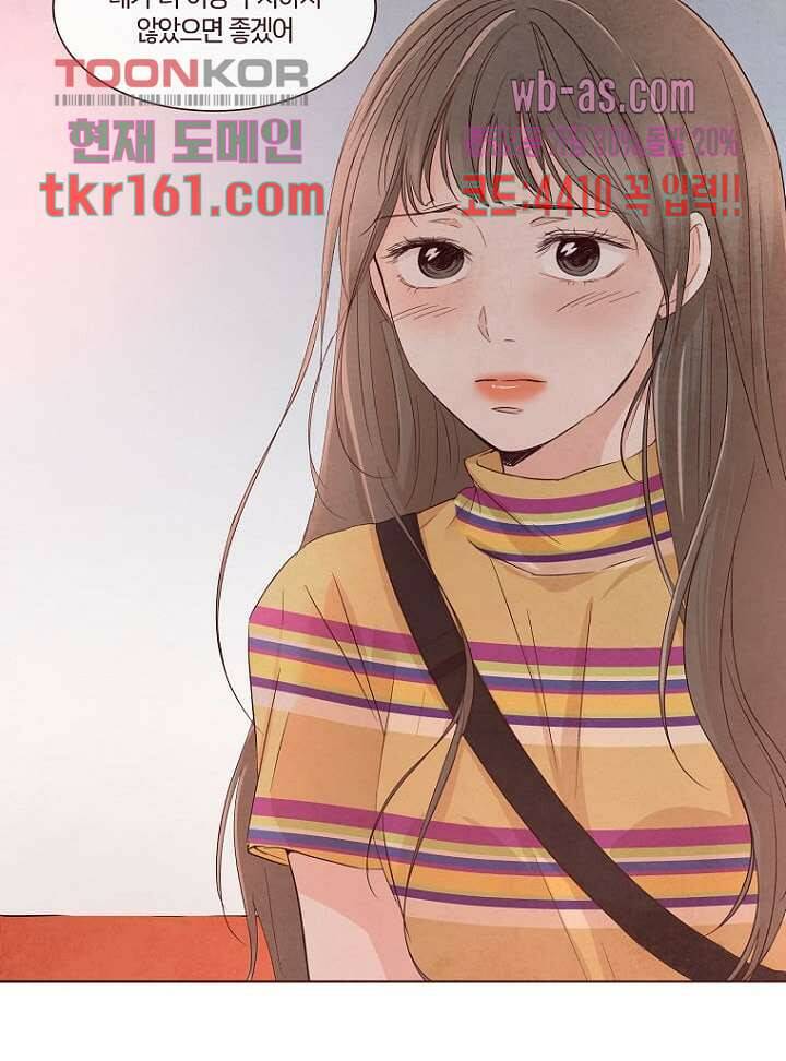 겨울과 봄사이 59화 29