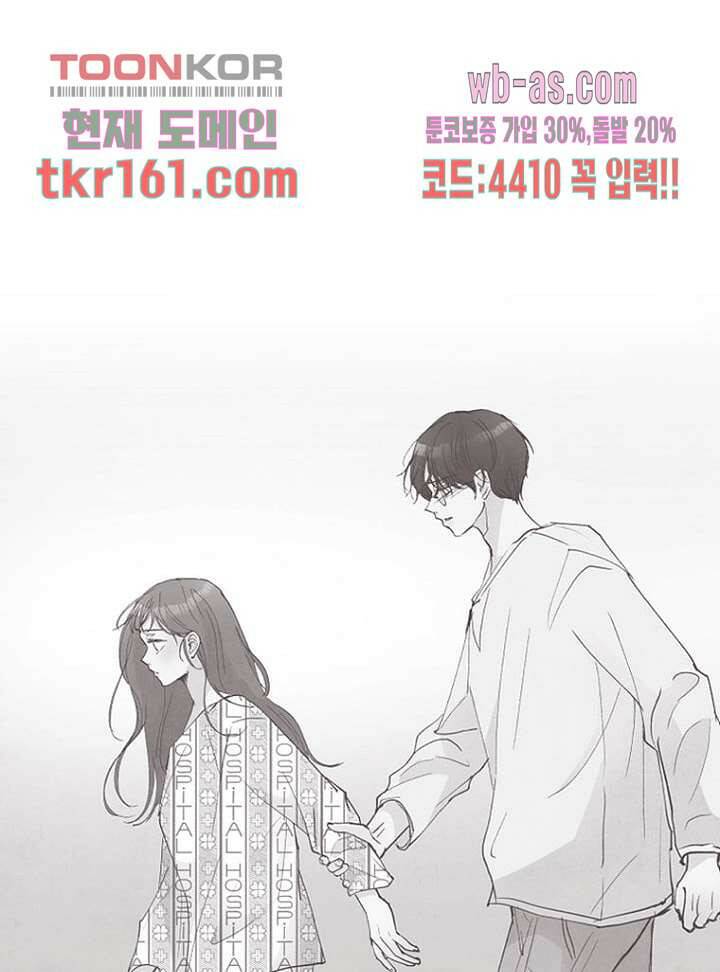 겨울과 봄사이 59화 31