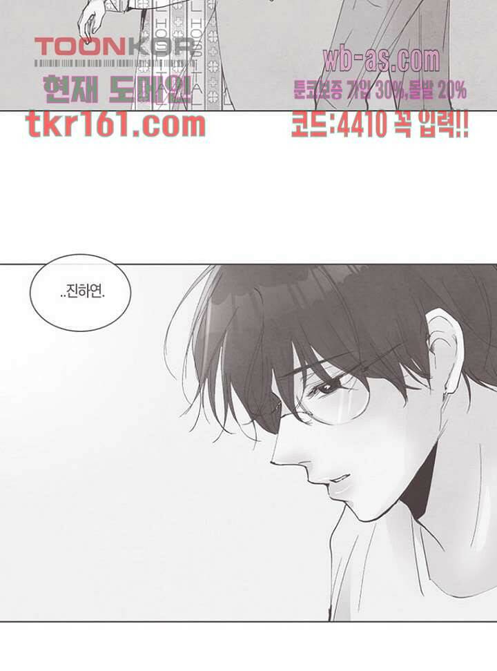 겨울과 봄사이 59화 32