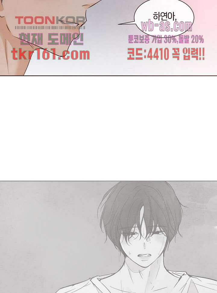 겨울과 봄사이 59화 36