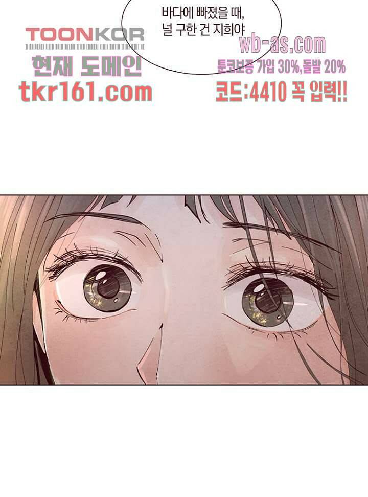 겨울과 봄사이 59화 38