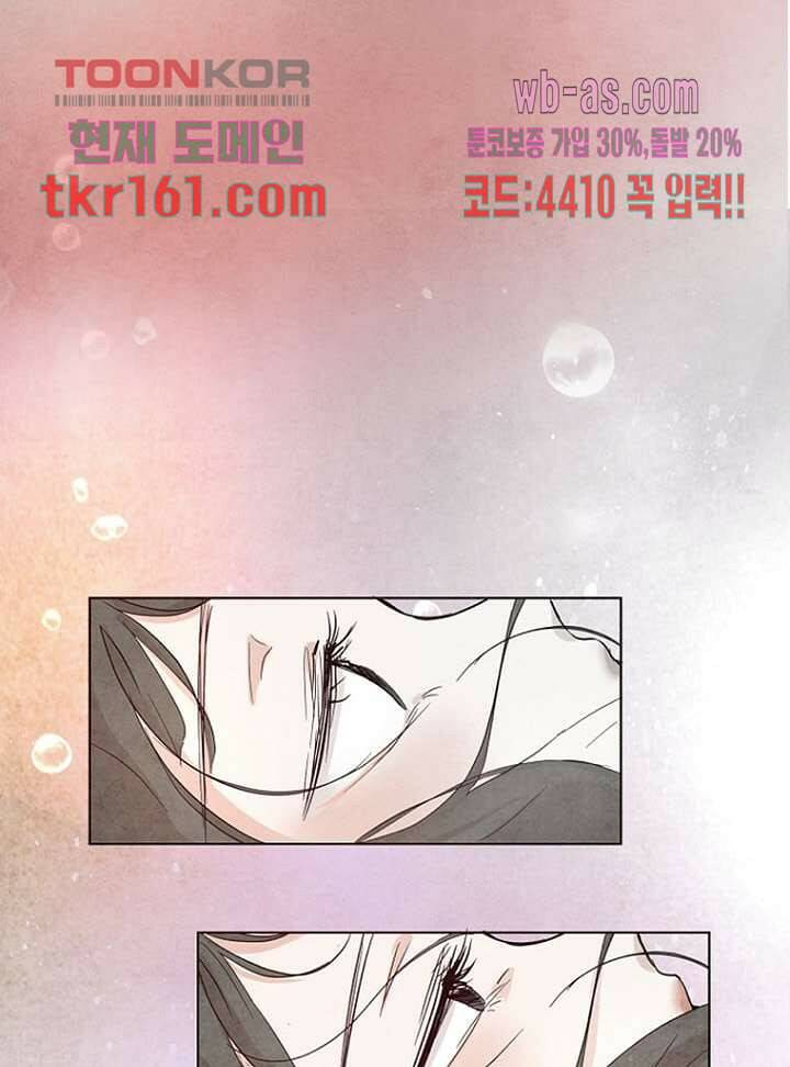 겨울과 봄사이 59화 40