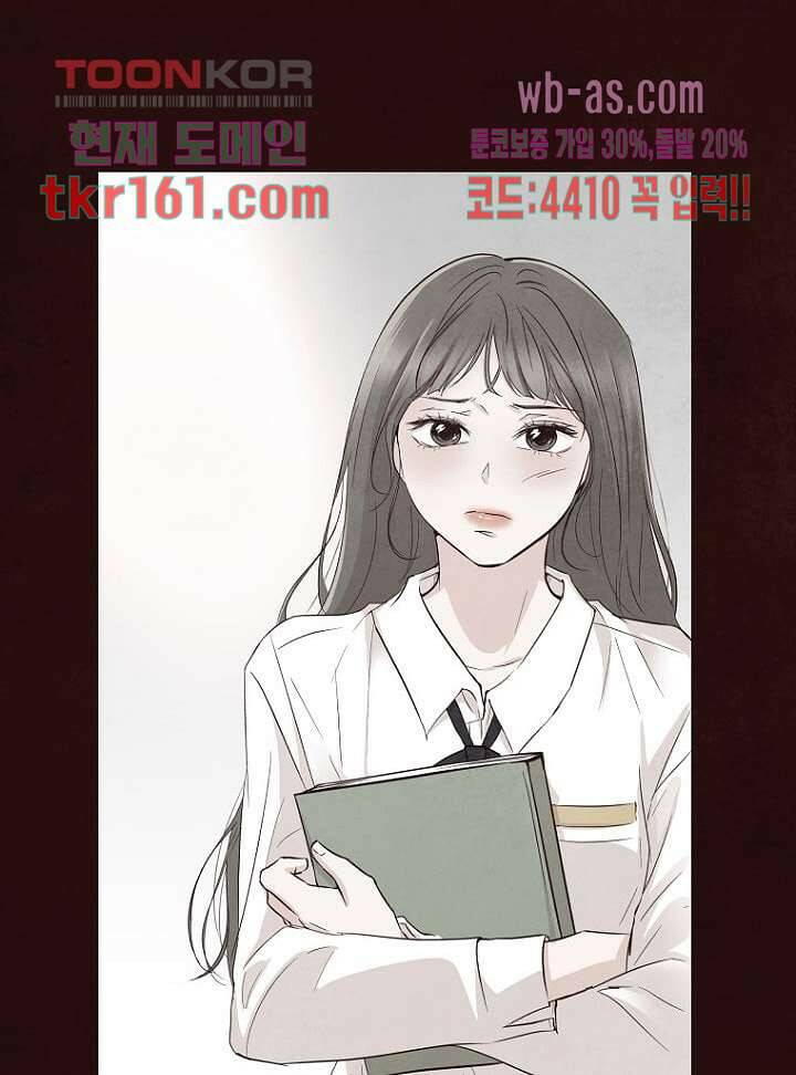 겨울과 봄사이 59화 46