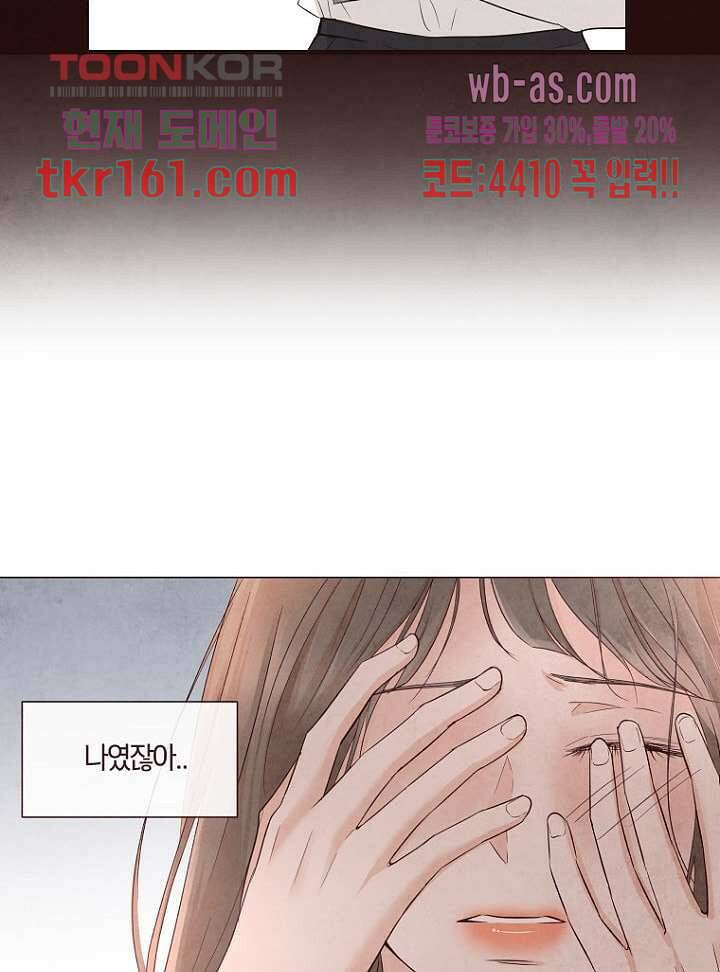 겨울과 봄사이 59화 47