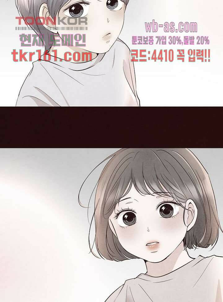 겨울과 봄사이 59화 49