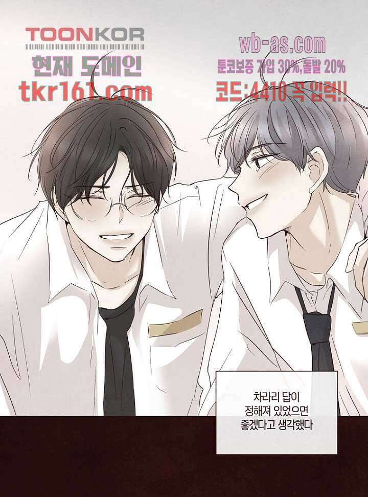 겨울과 봄사이 59화 52