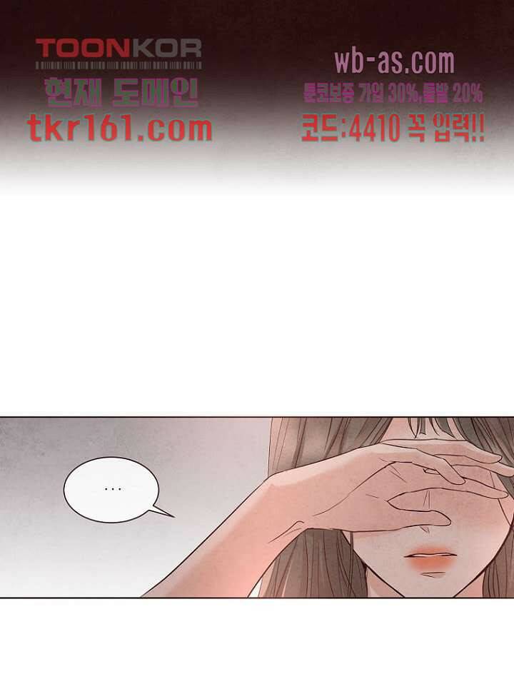 겨울과 봄사이 59화 53