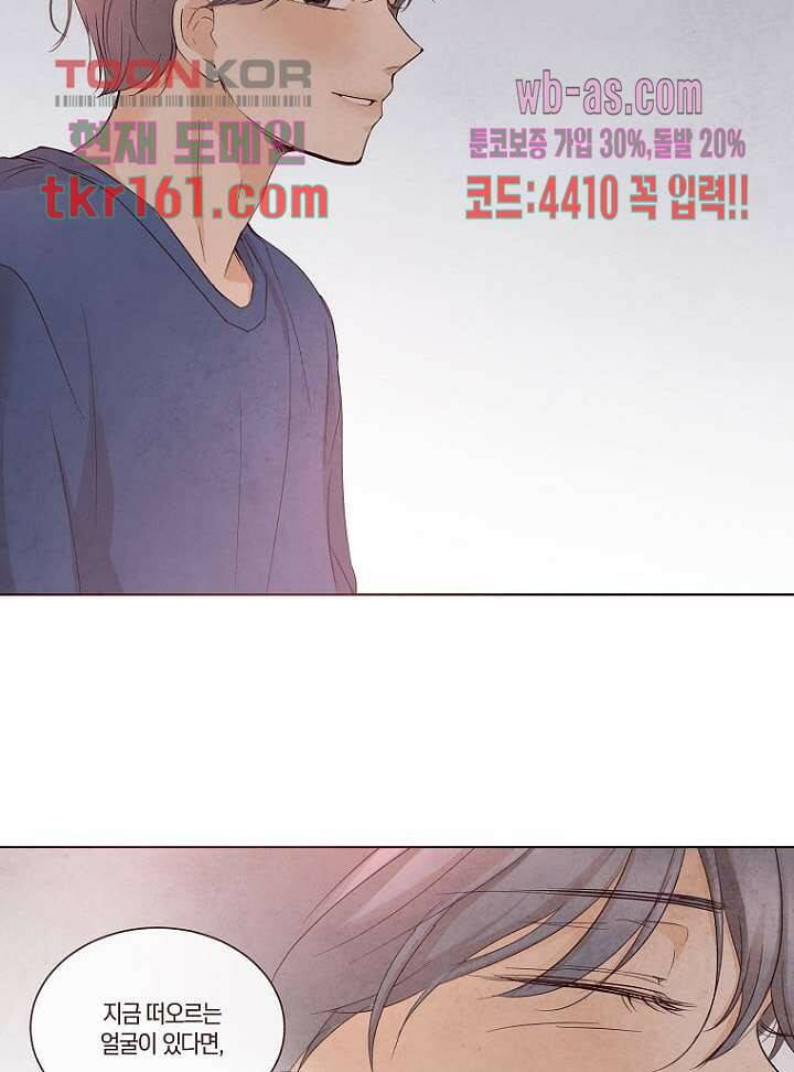 겨울과 봄사이 59화 56