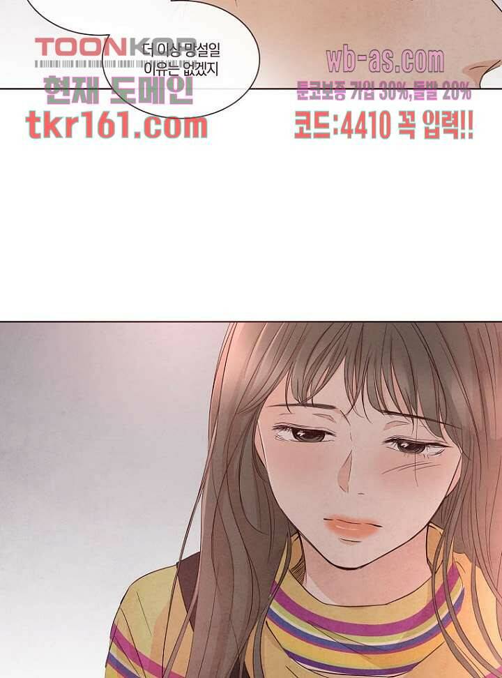 겨울과 봄사이 59화 57