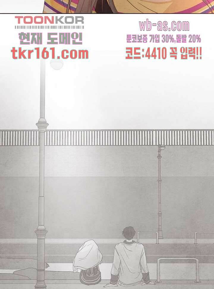 겨울과 봄사이 59화 58
