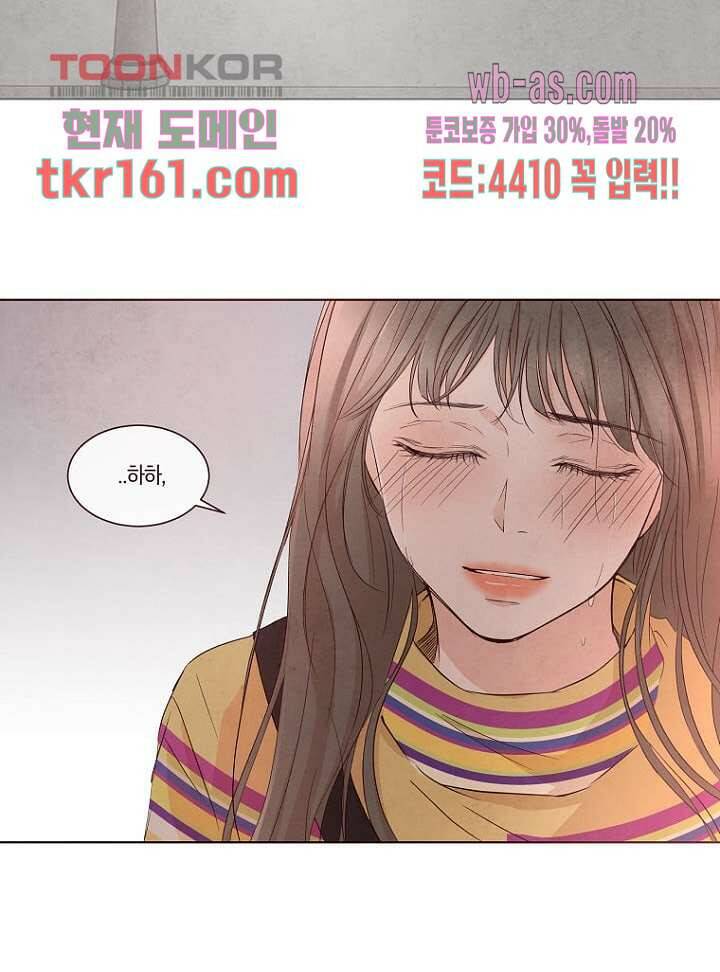 겨울과 봄사이 59화 59