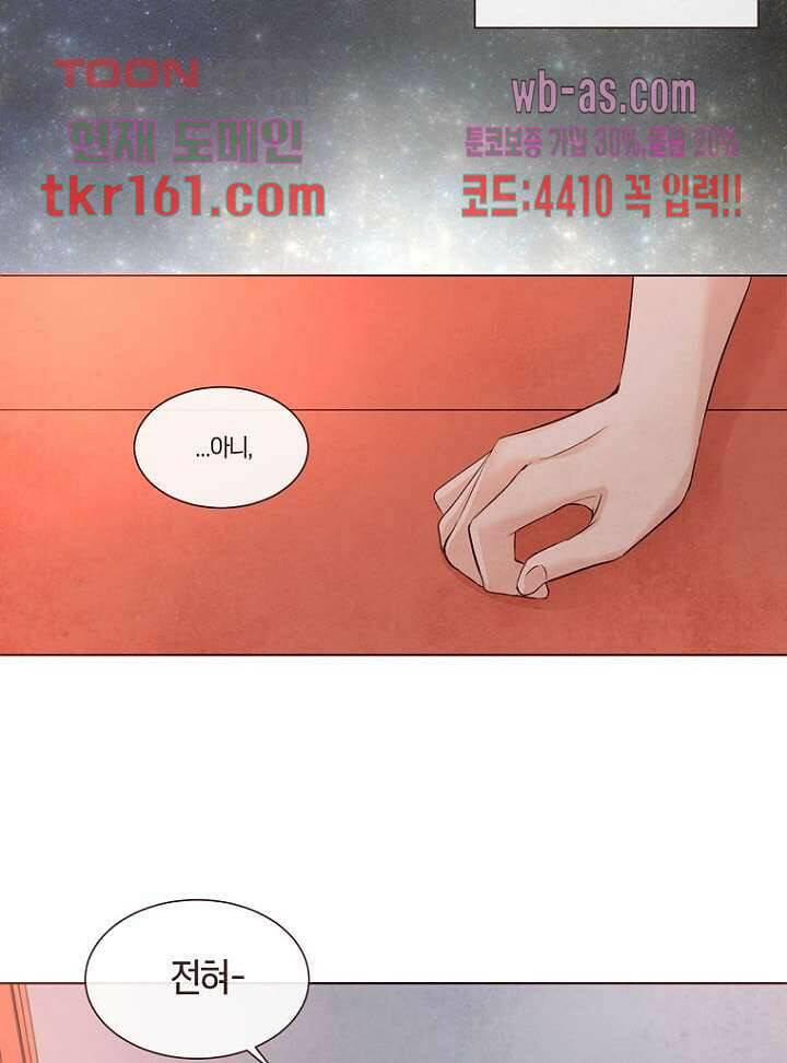 겨울과 봄사이 59화 62