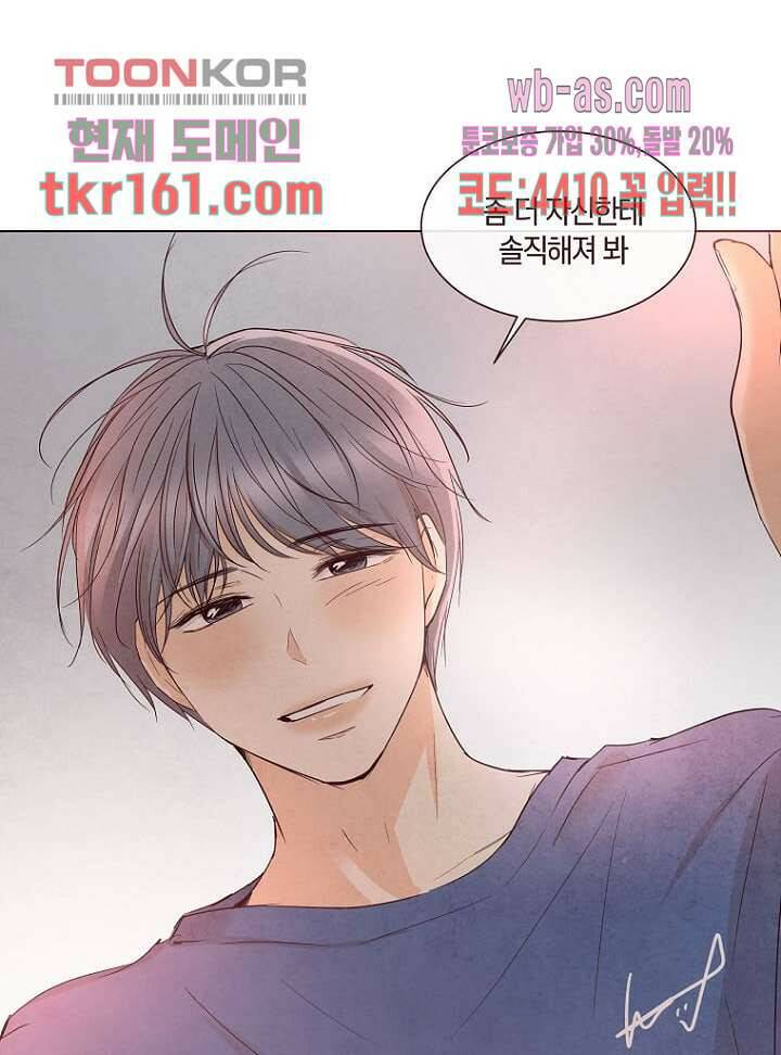 겨울과 봄사이 59화 67