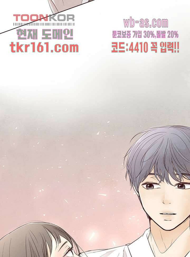 겨울과 봄사이 59화 71