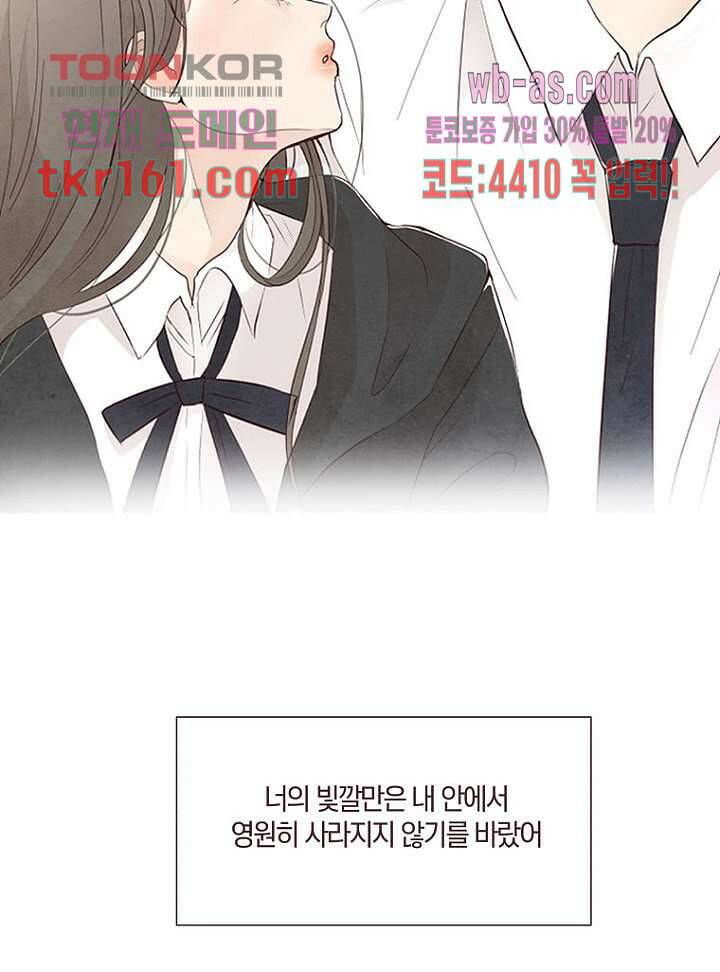 겨울과 봄사이 59화 72