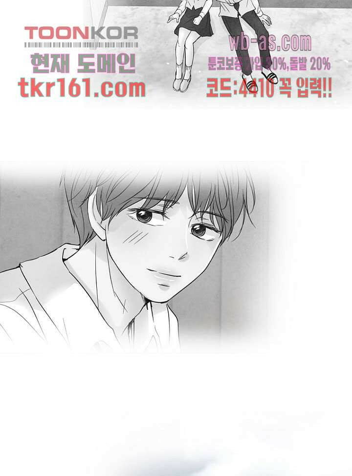 겨울과 봄사이 59화 74
