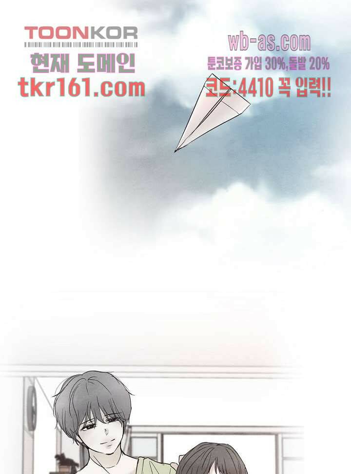 겨울과 봄사이 59화 75