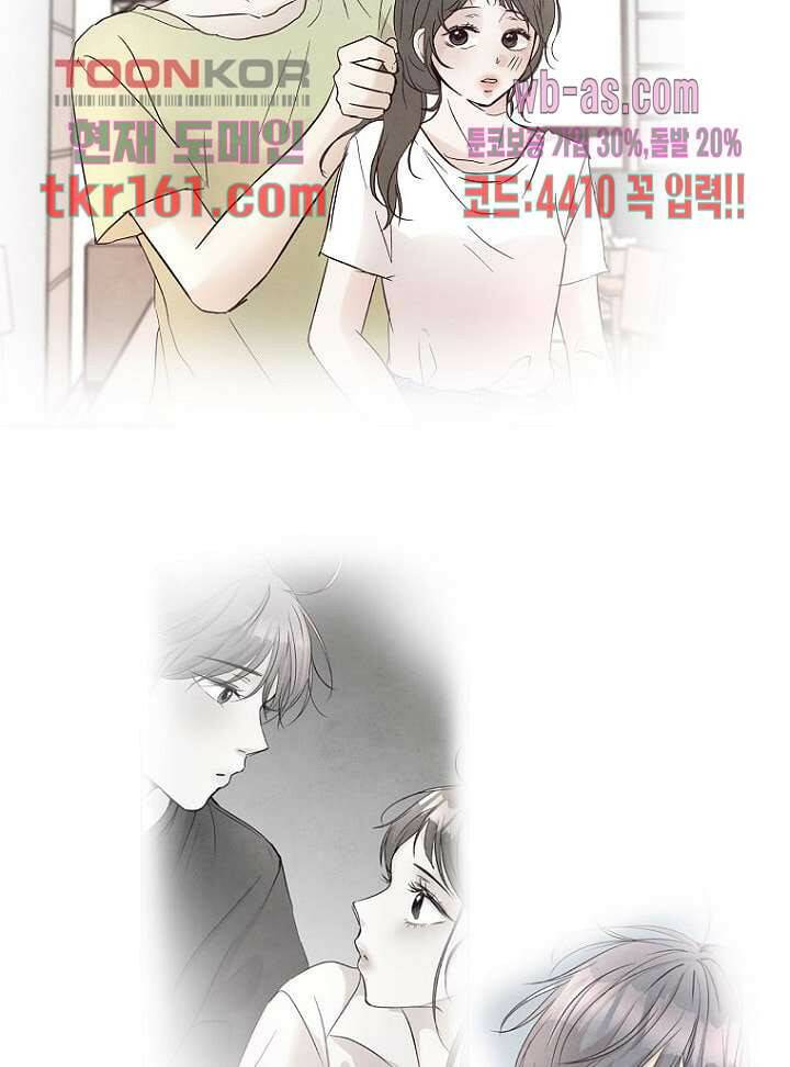 겨울과 봄사이 59화 76