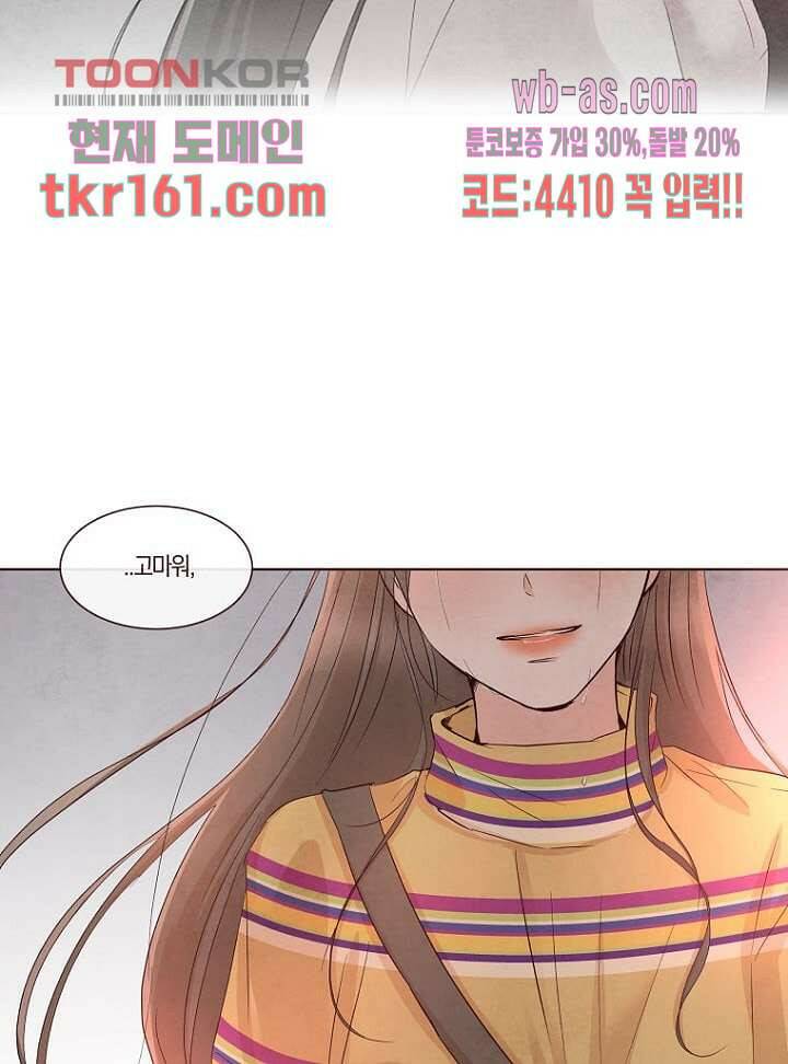 겨울과 봄사이 59화 78