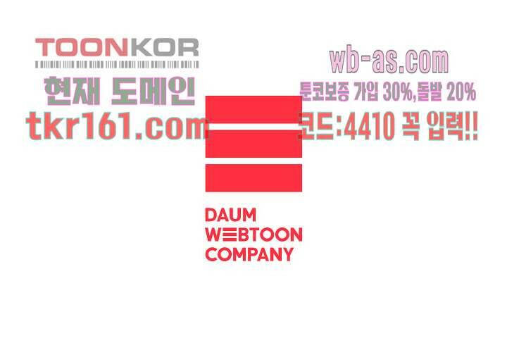 겨울과 봄사이 59화 83