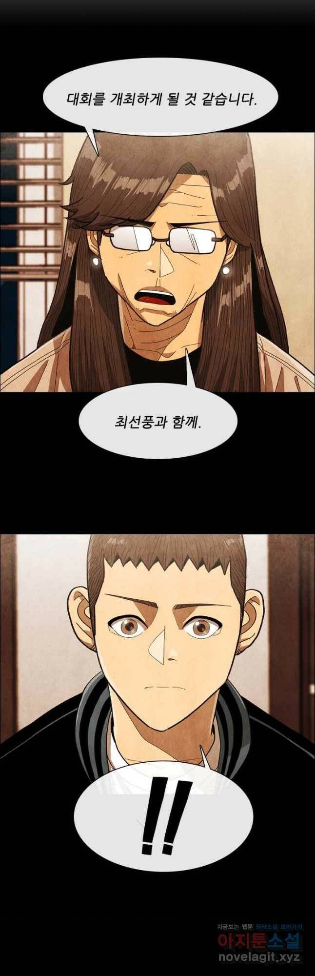 미슐랭스타 시즌4 139화 2